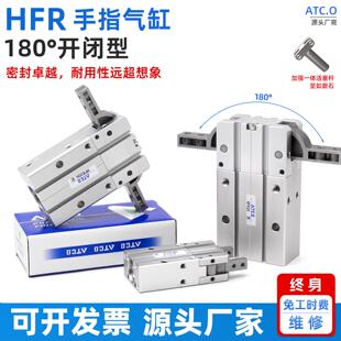 气动手指气缸HFR10/HFR16/20/25/HFR32N通孔180度开闭型 气爪
