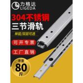 27宽不锈钢工业滑轨Railida72两段直线导轨Railida76三段双层推拉