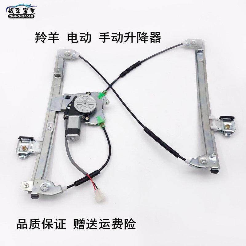 适用于长安铃木羚羊手电动升降器升降机摇窗机71307135玻璃升降器