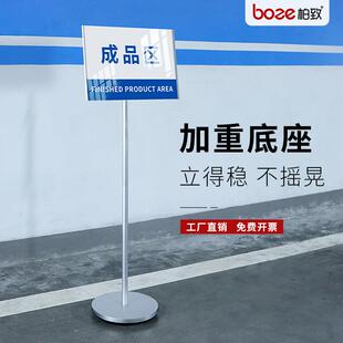 仓库标识牌立式工厂车间材料分区牌指示警示牌货架提示牌落地支架