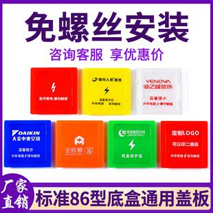 装修86型底盒盖板暗盒理线 线盒保护盖开 关插座遮丑面板装饰卡扣