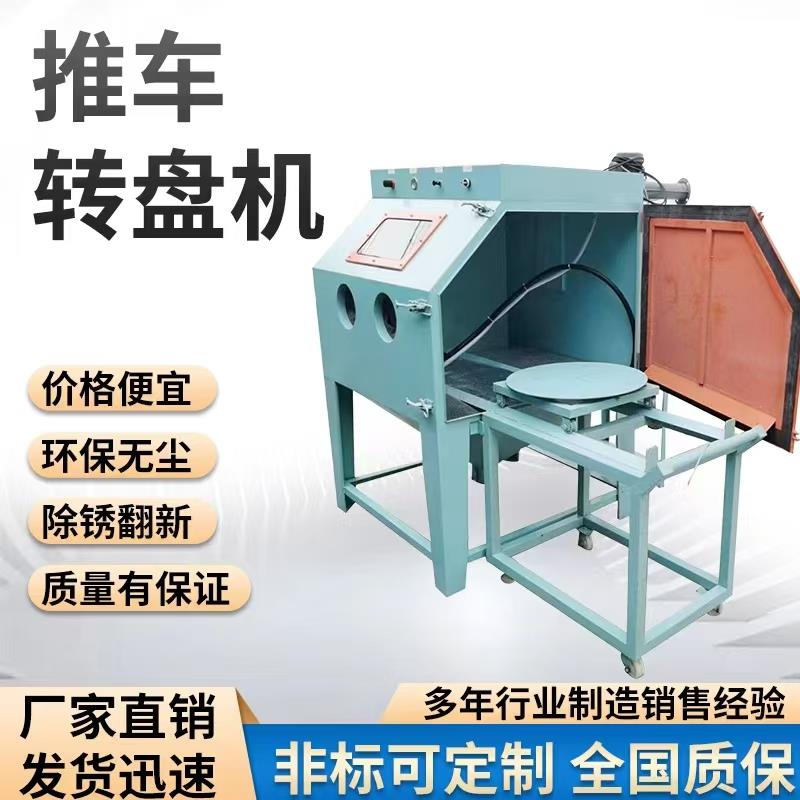 喷砂机小型手动干 干拭9080型打沙机模具五金除锈无尘箱式高压喷