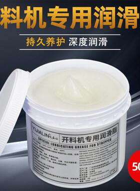 白色润滑脂开料机专用木工机械齿轮数控机床轨开料道雕刻机润滑油