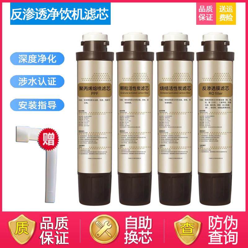 适用沁园滤净饮水机净水器滤芯JLD5598 5599 8596 5584 8585XZ-RO