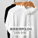 八零小生重磅纯棉polo衫 新疆精梳棉翻领短袖 简约百搭纯色男女同款