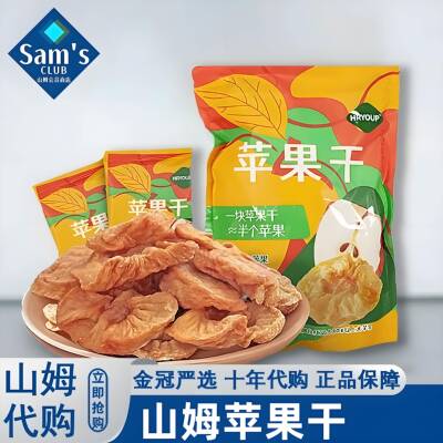 山姆会员超市代购苹果干无糖无添加厚切560gHRYOUP红富士年货官方