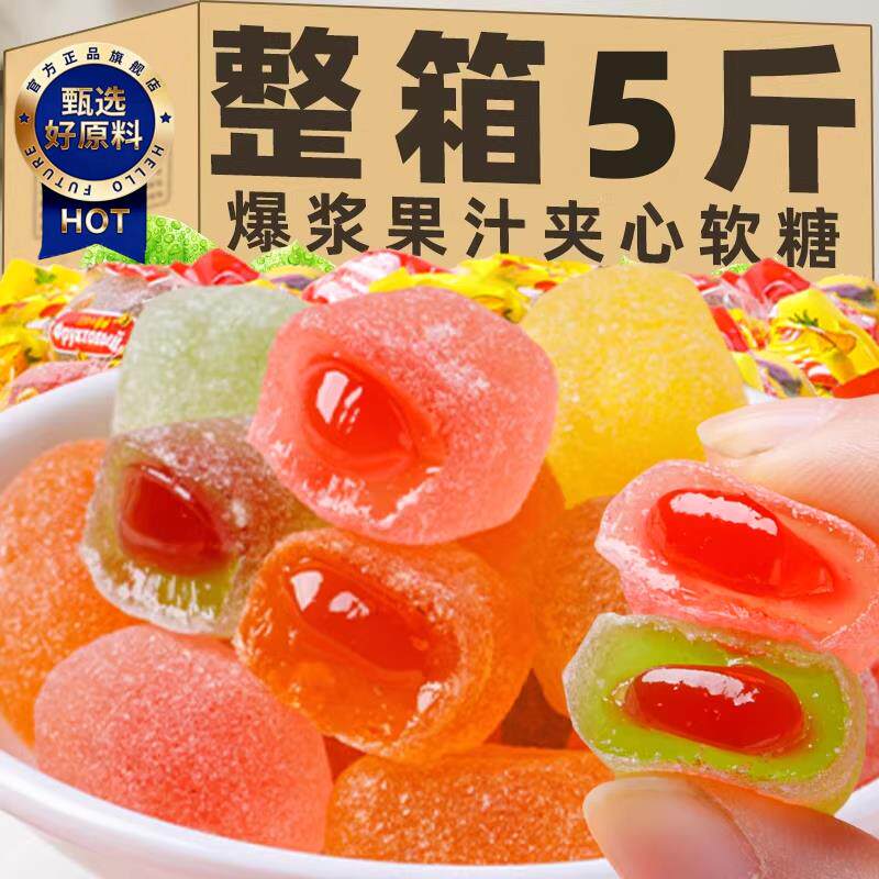 俄罗斯风味小蜜蜂爆浆软糖夹心水果味混合原装进口喜糖果年货零食