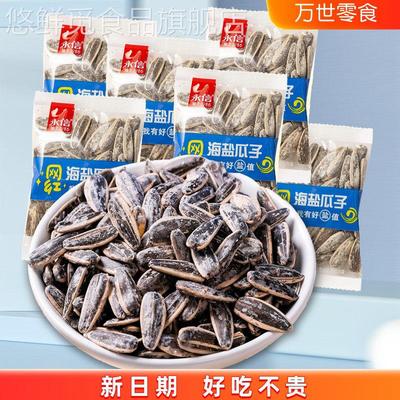 永信瓜子网红海盐瓜子500g/袋坚果零食独立小包网红追剧休闲小吃#