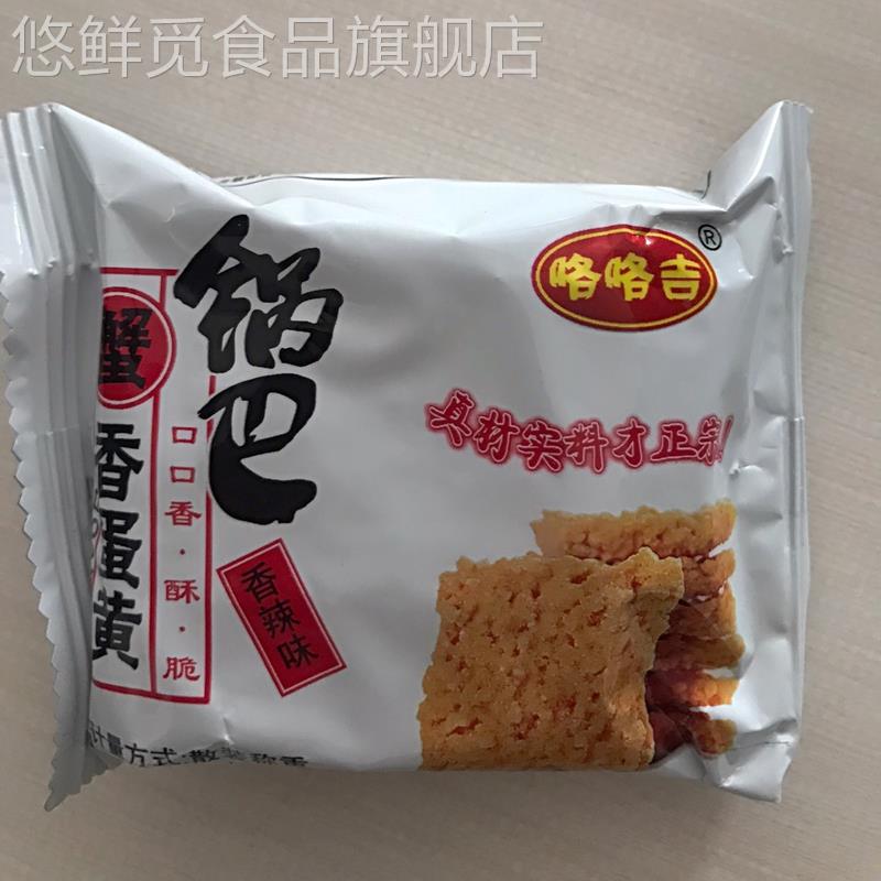 新品咯咯吉蟹香蛋黃鍋巴糯米獨立包裝整箱辦公室零食特產(chǎn)香酥鍋巴