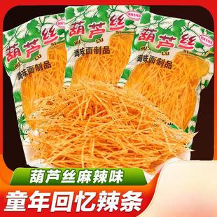 葫芦丝辣条辣丝8090后怀旧小时候零食5毛小卖部儿时小吃休闲食品
