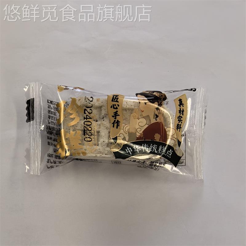 新品七點(diǎn)食分八珍糕富家鑫淮山薏米糕山藥早餐健康網(wǎng)紅小零食品