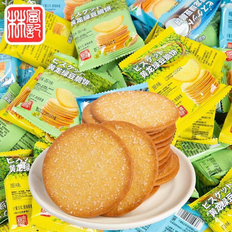林富记黄龙绿豆脆饼椰子原味薄脆饼干儿时怀旧休闲独立小包装零食