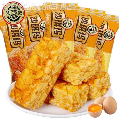 徐福记肉松沙琪玛味1000g黑糖散装办公糕点早餐充饥零食营养健康