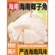椰子角海南特产小吃浓香甜休闲办公室散装 零食椰子脆片椰肉块果脯