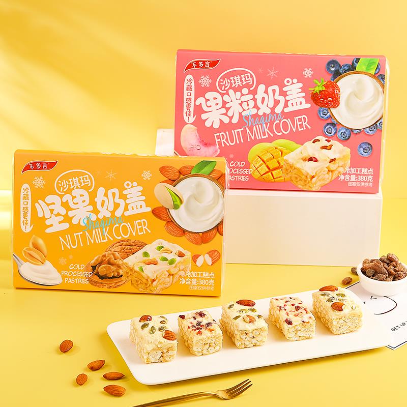 不多言水果奶盖沙琪玛旗舰店整箱网红坚果杏仁零食品棉花卷贝糕点