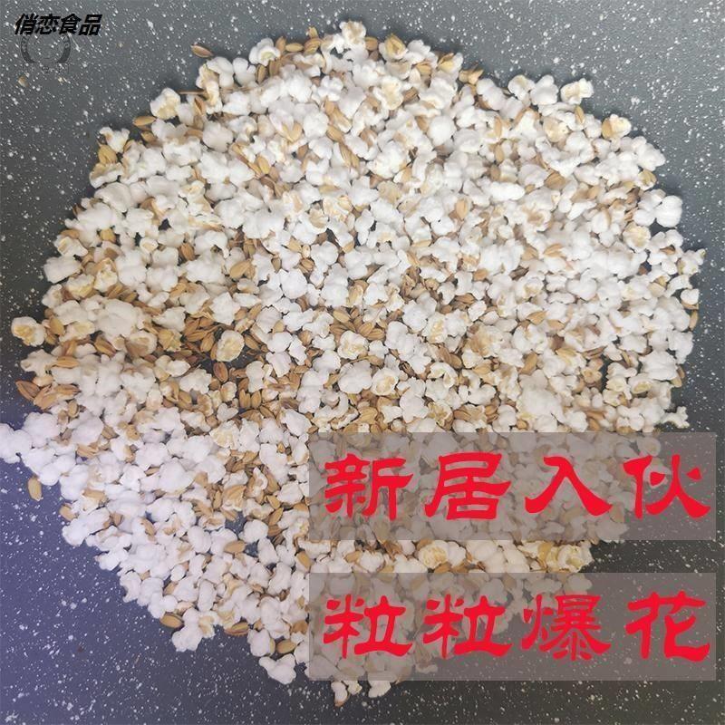 糯谷 糯谷带壳糯米谷糯稻糯米稻谷糯米稻糯米谷带壳500g 1斤包邮