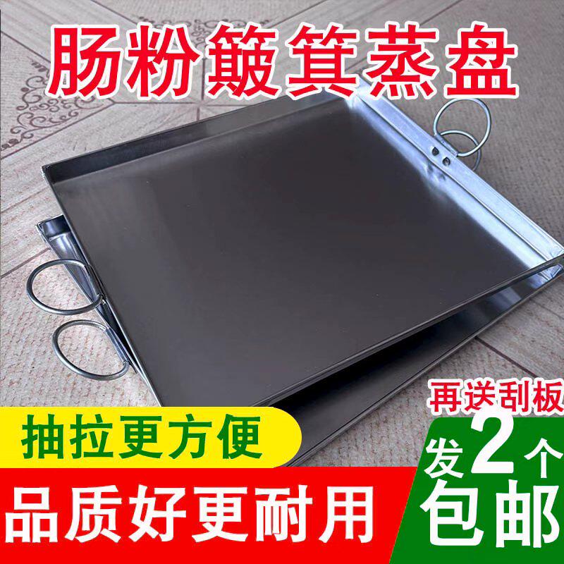 肠粉工具长方形制广东拉肠粉平底盘套装铝盘肠粉蒸盘肠粉盘家用肠