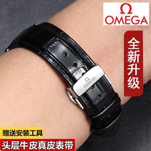 适配欧米茄表带真皮男女通用蝶飞海马超霸Omega手表带配件19MM20