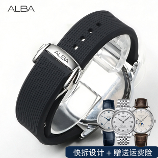 ALBA 雅柏手表带男女硅胶表链橡胶表带蝴蝶扣机械表配件