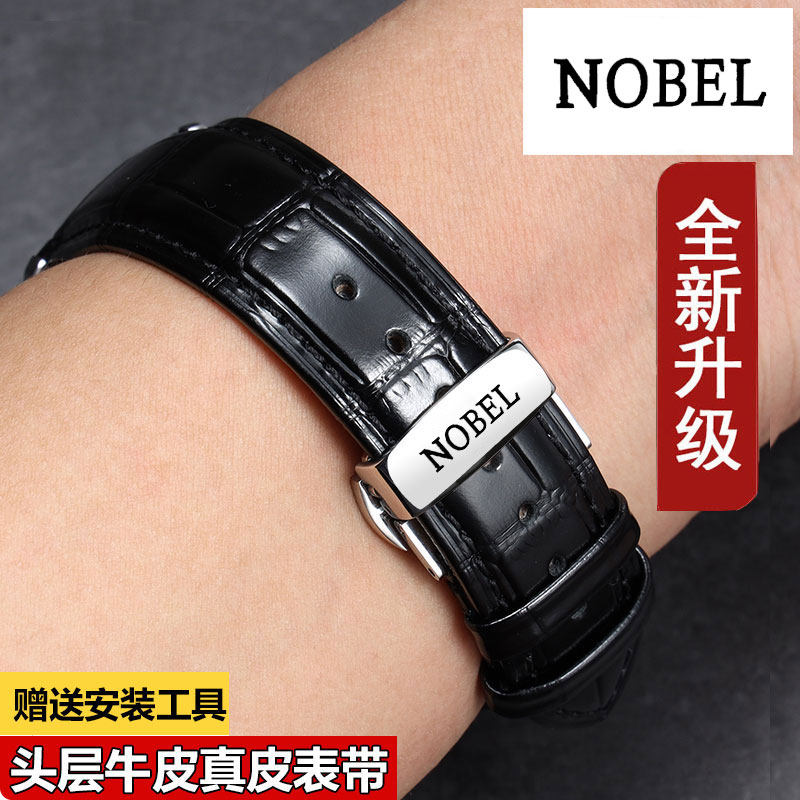 NOBEL手表皮带诺贝尔2860049男表286048表真皮表带蝴蝶扣2860048