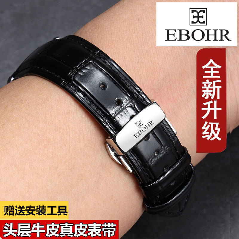 依波手表带真皮原装配件蝶恋花男女款竹节纹蝴蝶扣表链带16 20mm