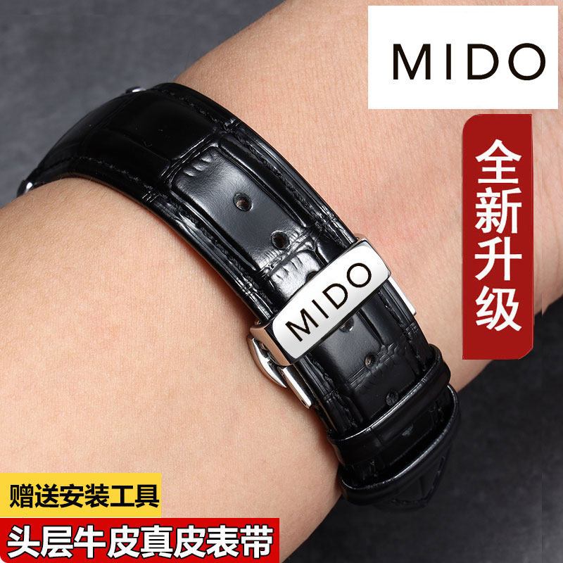 美度手表表带原装真皮贝伦赛丽舵手指挥官M8600 021 005男女表链