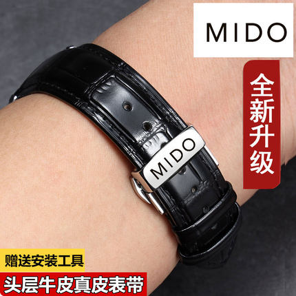 美度手表表带原装真皮贝伦赛丽舵手指挥官M8600 021 005男女表链