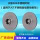 通用款 水泵304不锈钢叶轮 JET自吸泵大头泵不锈钢喷射泵叶轮配件