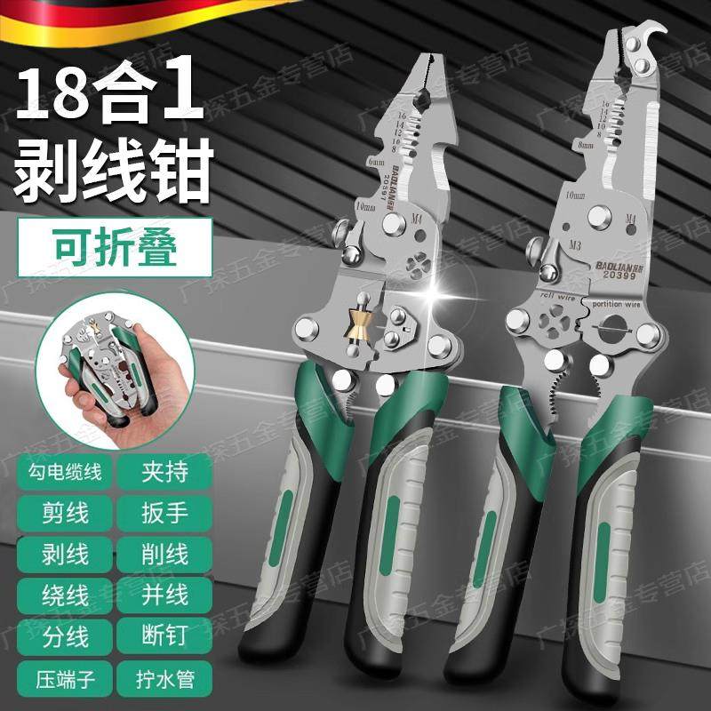 德国可折叠剥线钳新款工业级多功能剥线钳拧螺丝分线绕线滑轮设计,五金/工具,剥线钳,淘宝优惠券,粉丝福利购,淘宝优惠卷