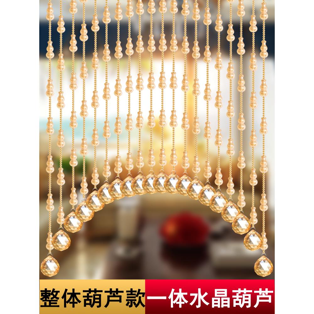 一体水晶葫芦珠帘卧室门帘隔断玄关帘厕所餐厅阳台装饰免打孔挂帘