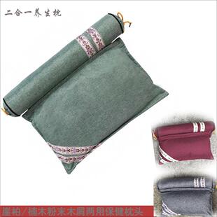 崖柏粉末木屑二合一枕头金丝楠长方形单人养生助眠保健护颈椎修复