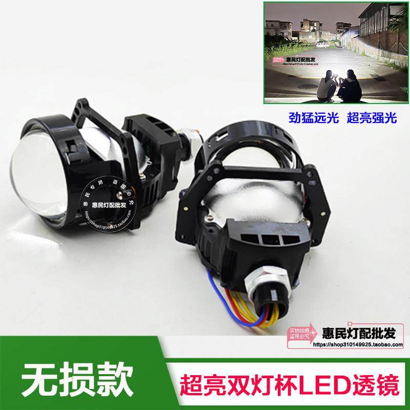 75W无失真双灯杯LED透镜3寸改装汽车灯升级海5智能快启超亮聚光客,汽车零部件/养护/美容/维保,汽车车灯透镜,淘宝优惠券,粉丝福利购,淘宝优惠卷