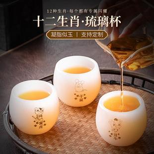 十二生肖玉瓷茶杯男女款主人杯单杯琉璃品茗杯本命年定制功夫茶盏
