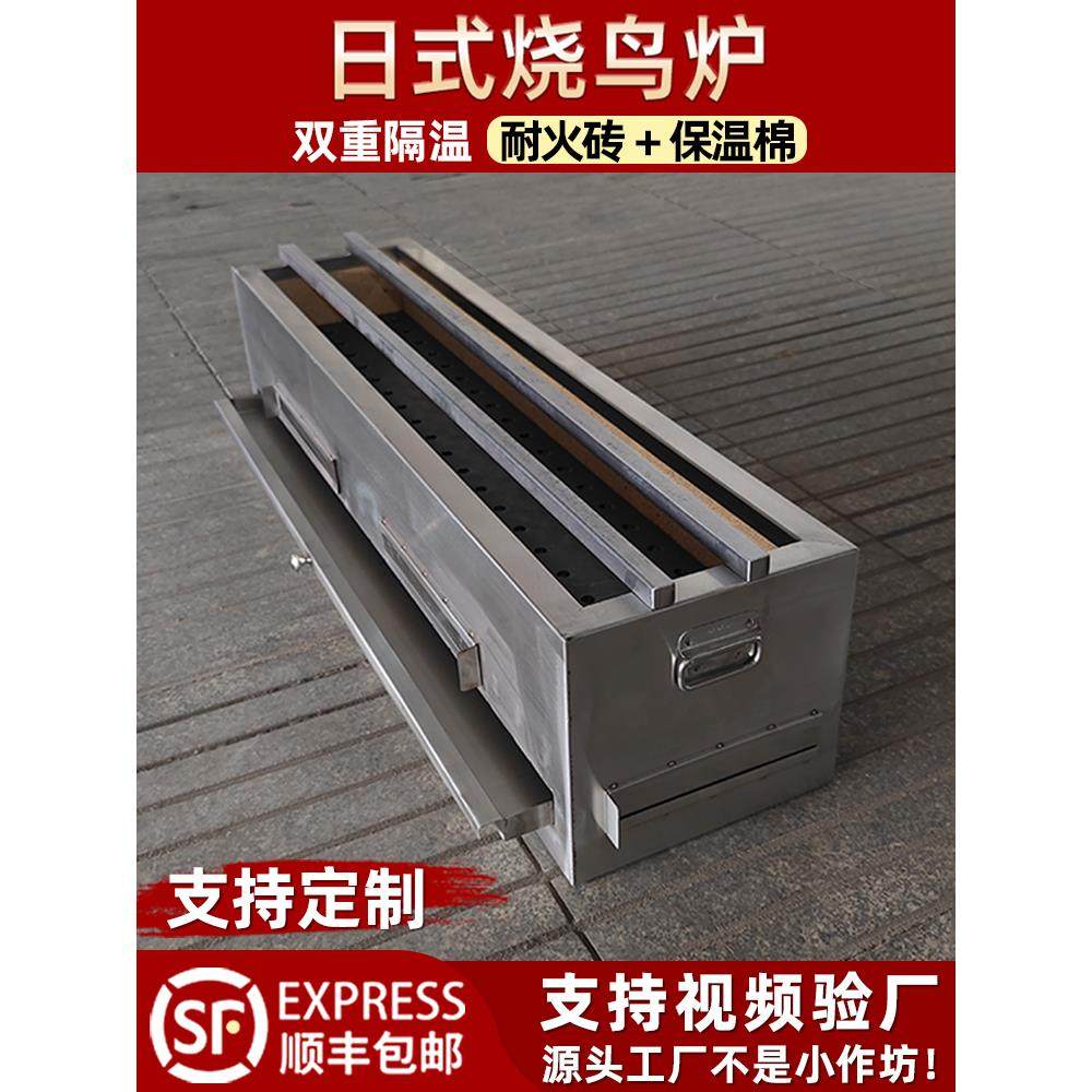 日式烧鸟炉商用设备日料耐火木炭烤炉炭火烧鸟不锈钢烤羊肉烧烤炉