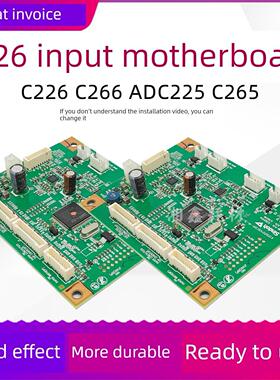 柯美C226输稿器主板C266 C287 367 7222震旦C225 289S 369S连接线