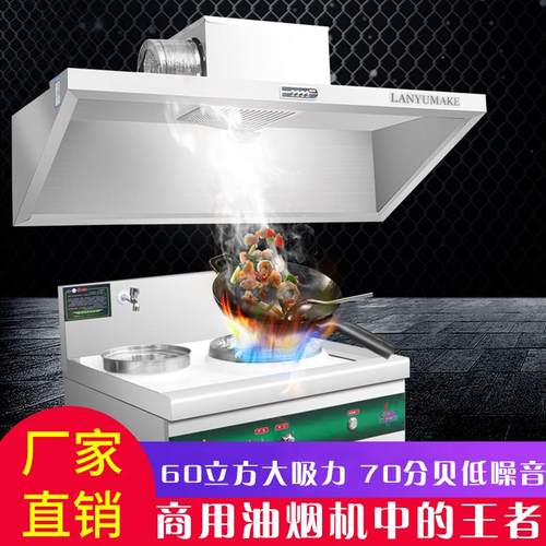 商用抽油烟机大吸力饭店餐馆不锈钢排烟罩厨房一体农村土灶油烟罩