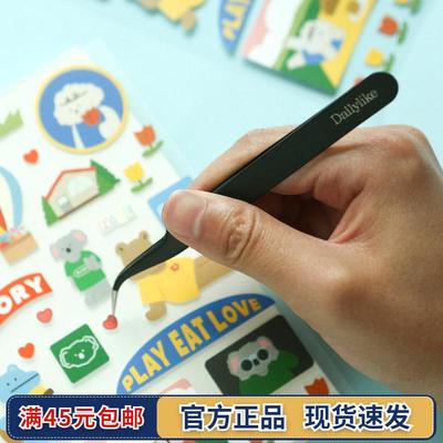 韩国Dailylike贴纸专用小镊子不锈钢尖弯头精密夹子黑色手帐工具