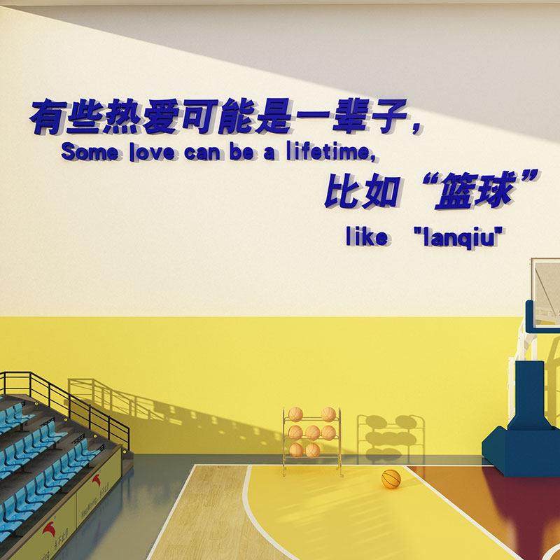 体育运动背景文化墙面装饰健身房乒乓篮球馆场景布置励志标语创意,家居饰品,文化墙贴,淘宝优惠券,粉丝福利购,淘宝优惠卷