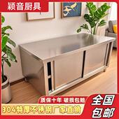 304不锈钢拉门工作台碗碟柜切菜桌面酒店厨房操作台打荷台商用