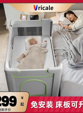 vricale 婴儿床拼接大床新生儿bb多功能便携移动可调高折叠宝宝床