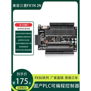 PLC工控板国产FX3U 32MRMT模拟量CAN扩展RS485口8路100K高速脉冲