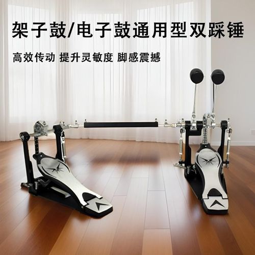 底鼓踩锤架子鼓双踩踩锤踏板脚地鼓踩锤底鼓踏板电鼓双踩练习器