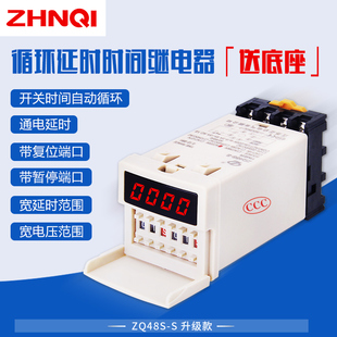 DH48S 24v可编程数显循环控制器12v S通电延迟时间继电器220v
