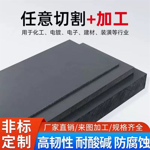灰黑色PVC硬板工程塑料板打孔加工定制雕刻机垫T板档板开料机底板