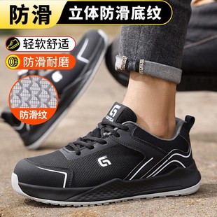 防砸防刺穿钢头防滑安全男鞋 夏天男士 绝缘老保工地透气 男款 劳保鞋
