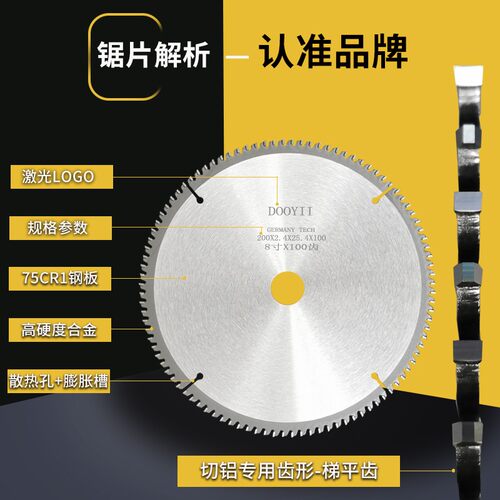 角磨机切铝合金锯片锯铝材合金切割片锯铝机割铝4/7/8/U9/10/12寸
