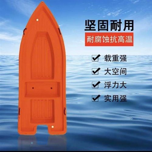 牛筋塑料船渔船加厚双层捕鱼小船养殖钓鱼船海钓冲锋舟双人塑胶船