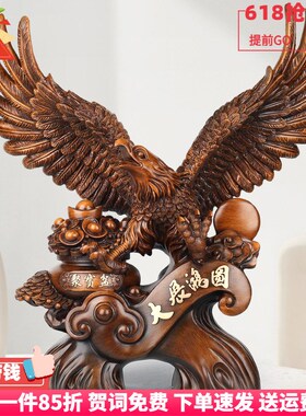 大展宏图老鹰摆件招财客厅办公室酒柜大号雄鹰装饰品公司开业礼物