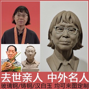 玻璃钢人物雕塑校园中外历史名人真人老人照片半身全身铸铜像定制