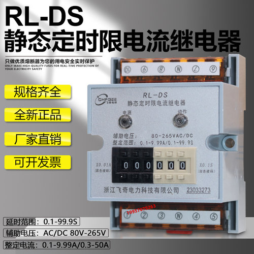 静态定时限电流继电器RL-DS轨道继电器导轨安装0.1L-9.99A 0.3-50